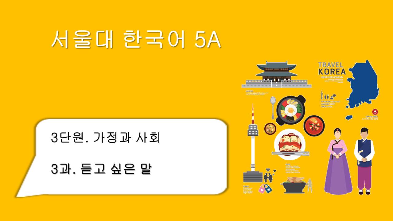 레츠고스쿨 5급·토픽Ⅱ 이미지 2